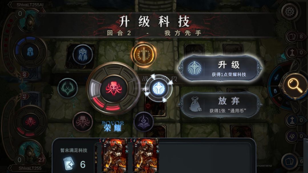 Screenshot of 失落的王座