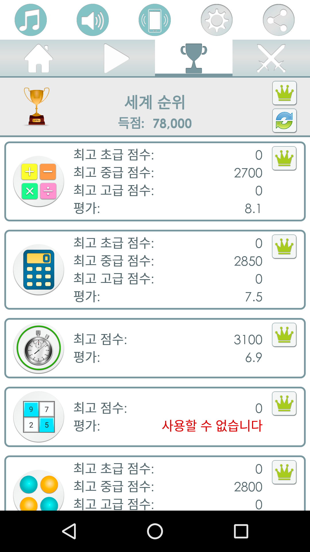 뇌를 위한 최고의 훈련 게임 스크린샷