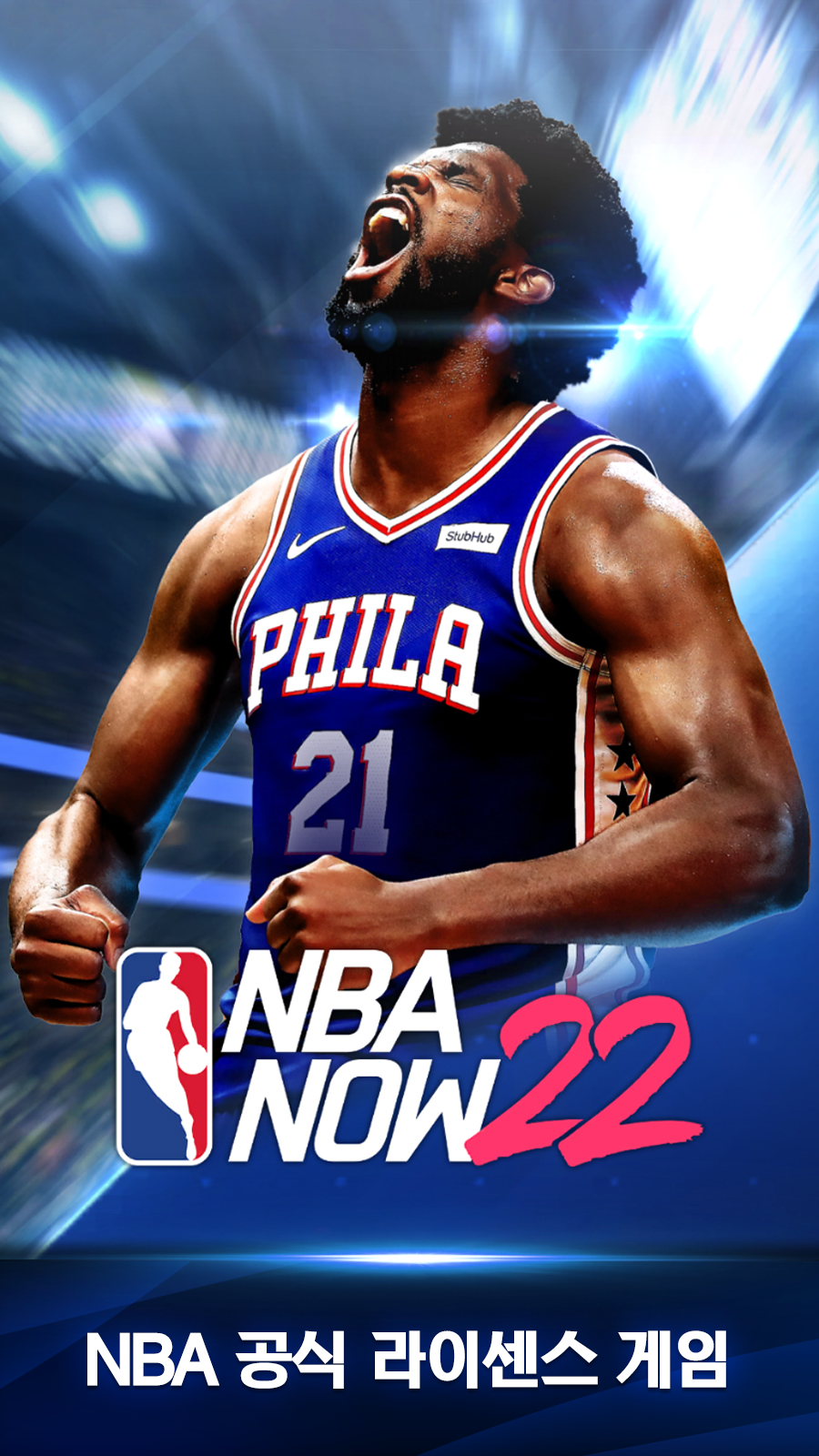Screenshot 1 of NBA NOW 22 2.0.0