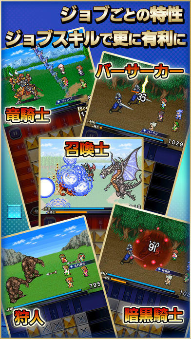 PICTLOGICA FINAL FANTASY Game Screenshot