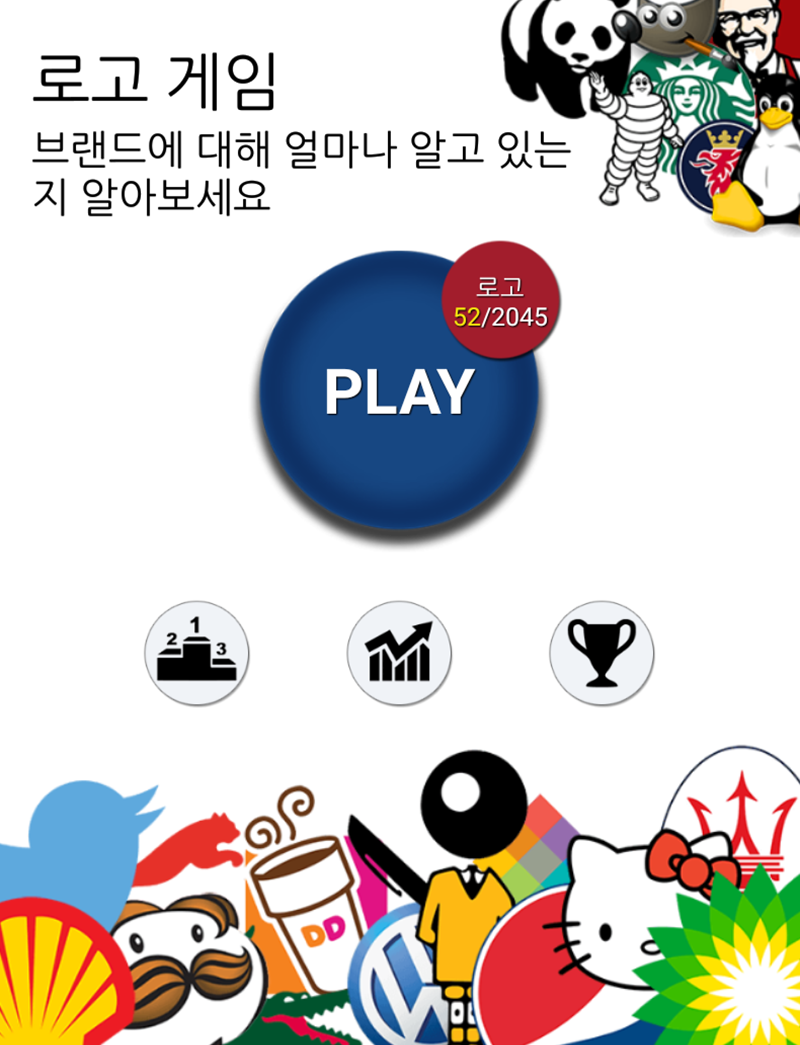 퀴즈: 로고 게임 게임 스크린샷