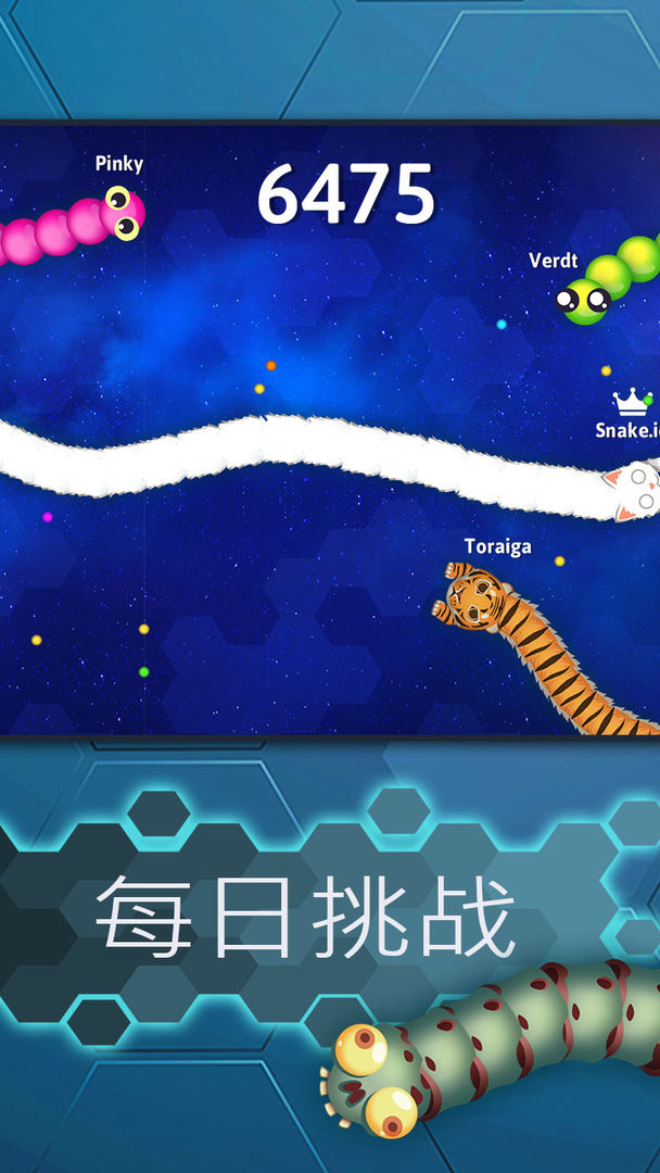 Screenshot of 贪吃蛇王大作战