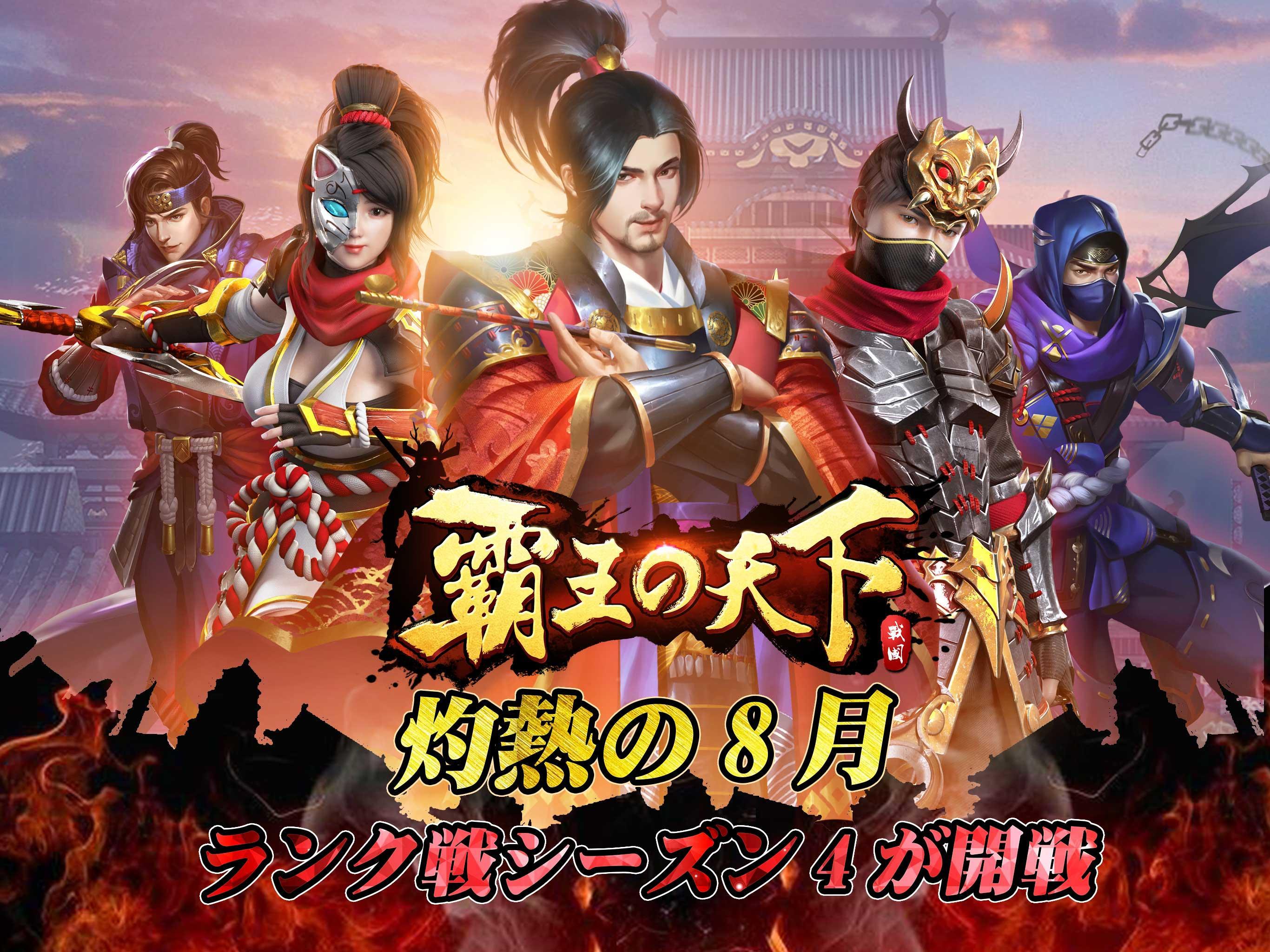 Cuplikan Layar Game 覇王の天下 - 戦略シミュレーション