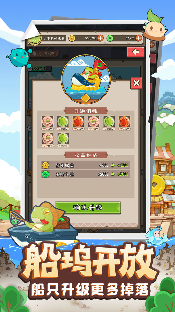 Screenshot of 妖怪手帐