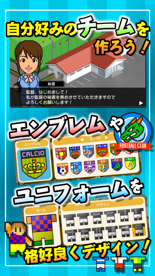 Screenshot of カルチョビットＡ(アー) サッカークラブ育成シミュレーション