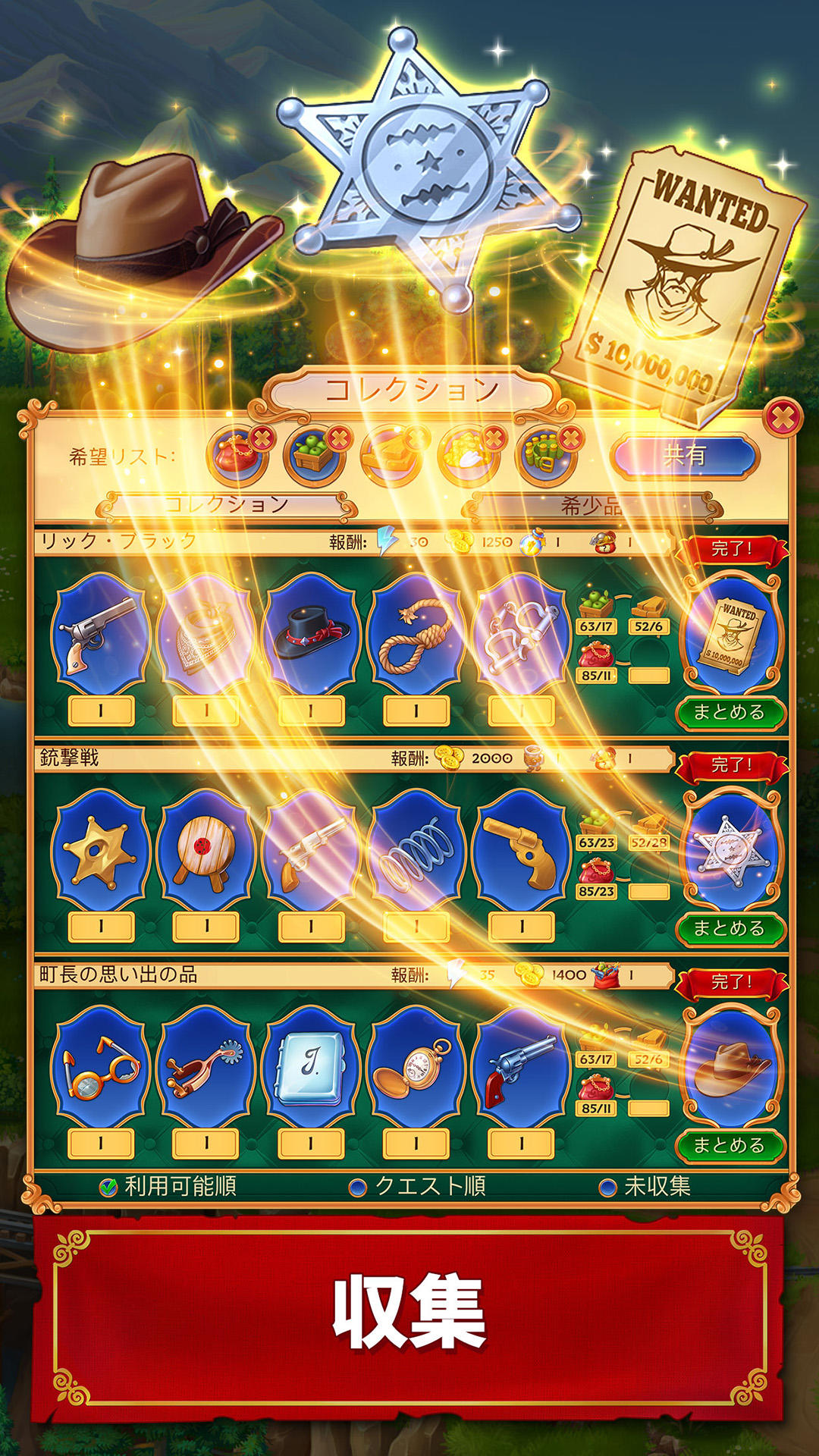 Jewels of the Wild West: 3マッチ ゲームのスクリーンショット