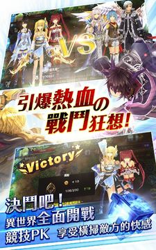 Cuplikan Layar Game 幻想神域 - 啟源女神(港澳版) - 全新資料片登場