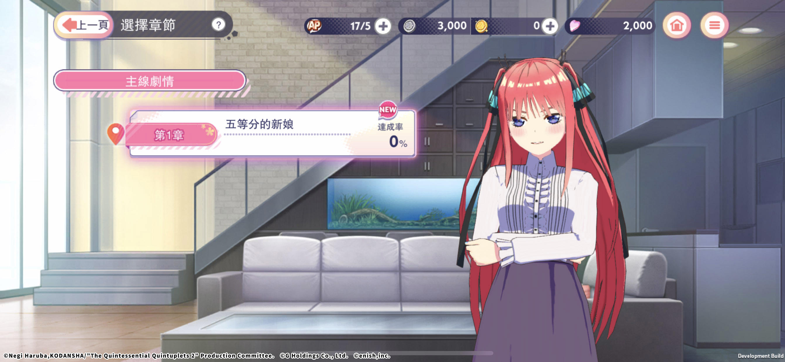 The Quintessential Quintuplets: The Quintuplets Can’t Divide the Puzzle Into Five Equal Parts Game Screenshot