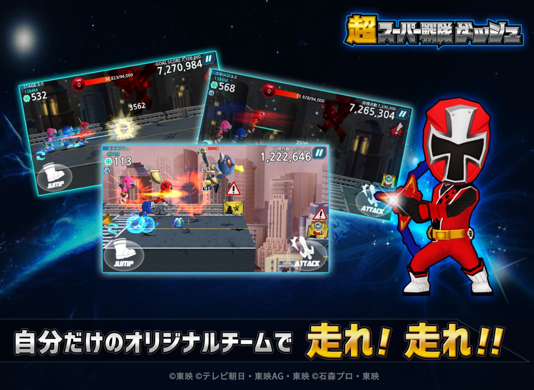 超スーパー戦隊ダッシュ screenshot game