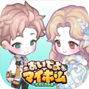 Come on, My Home ~Forest of Popoles~