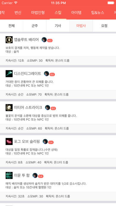 M북 for 리니지M Game Screenshot