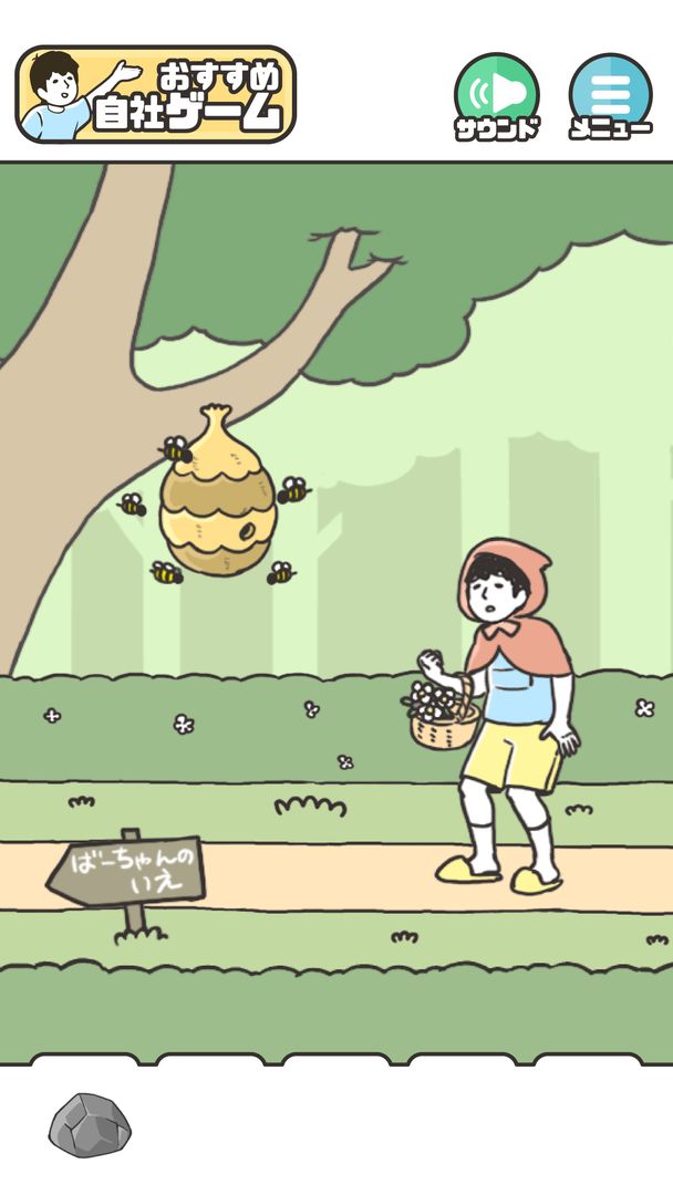 Screenshot of ドッキリ神回避　-脱出ゲーム