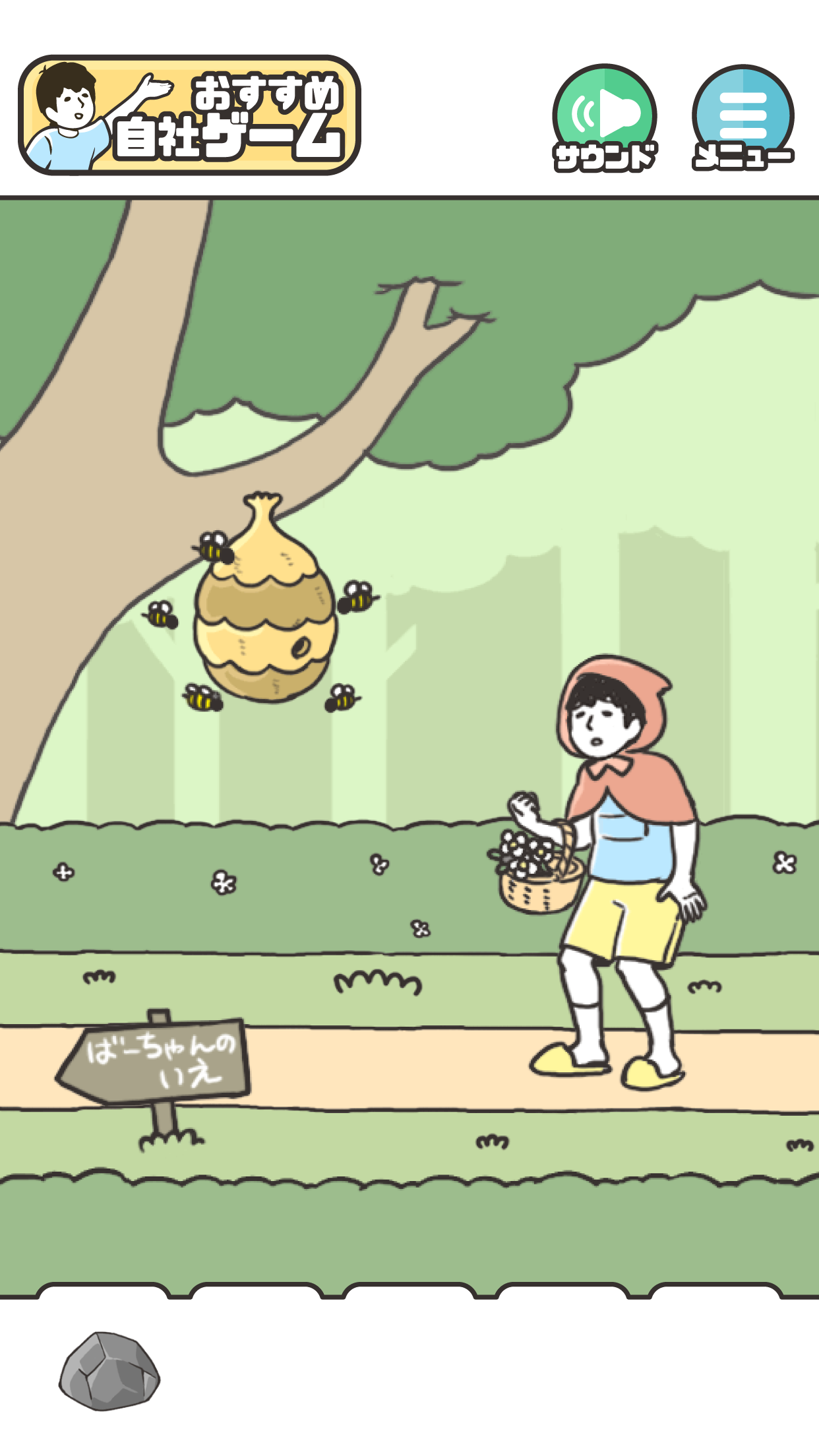 Captura de Tela do Jogo ドッキリ神回避 -脱出ゲーム