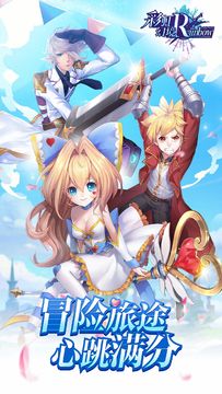 彩虹幻境 Game Screenshot