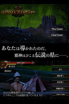 群馬ファンタジー TRPG Game Screenshot