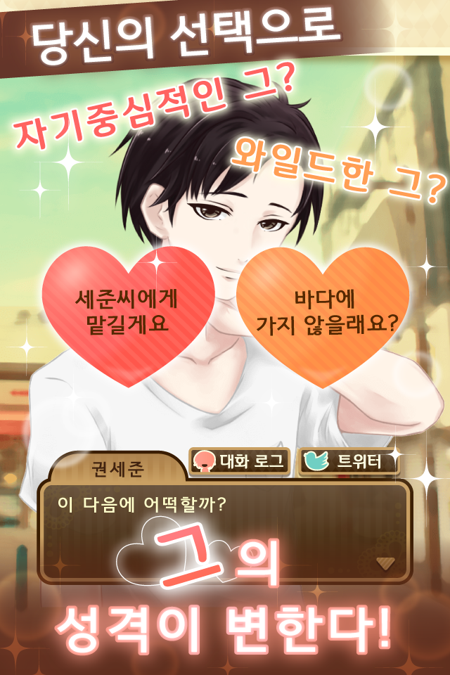 동거 시작했습니다 ~완전무료! 여성향 연애 게임~ ภาพหน้าจอเกม