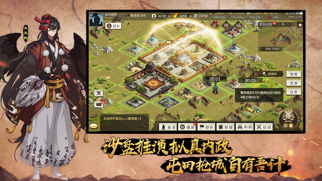 Screenshot of Total War Empire