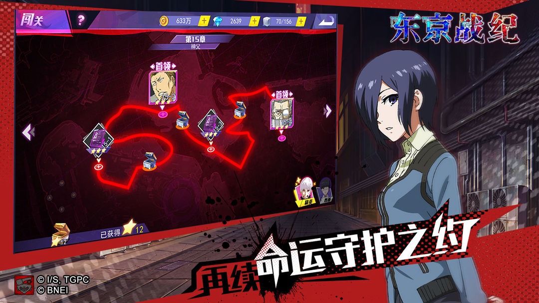 Screenshot of Tokyo Ghoul