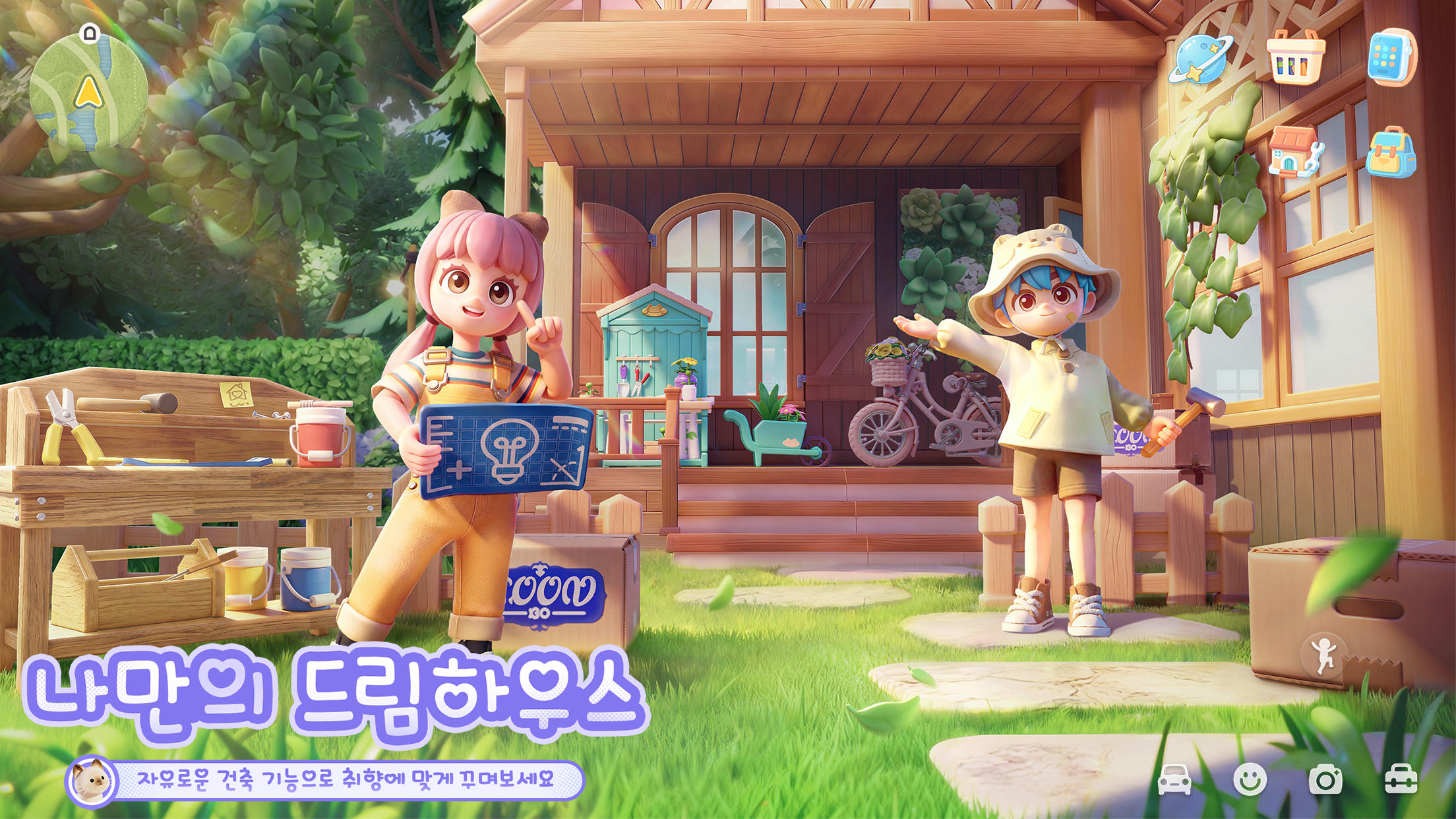 두근두근타운 게임 스크린샷