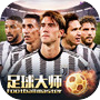 足球大师黄金一代 아이콘