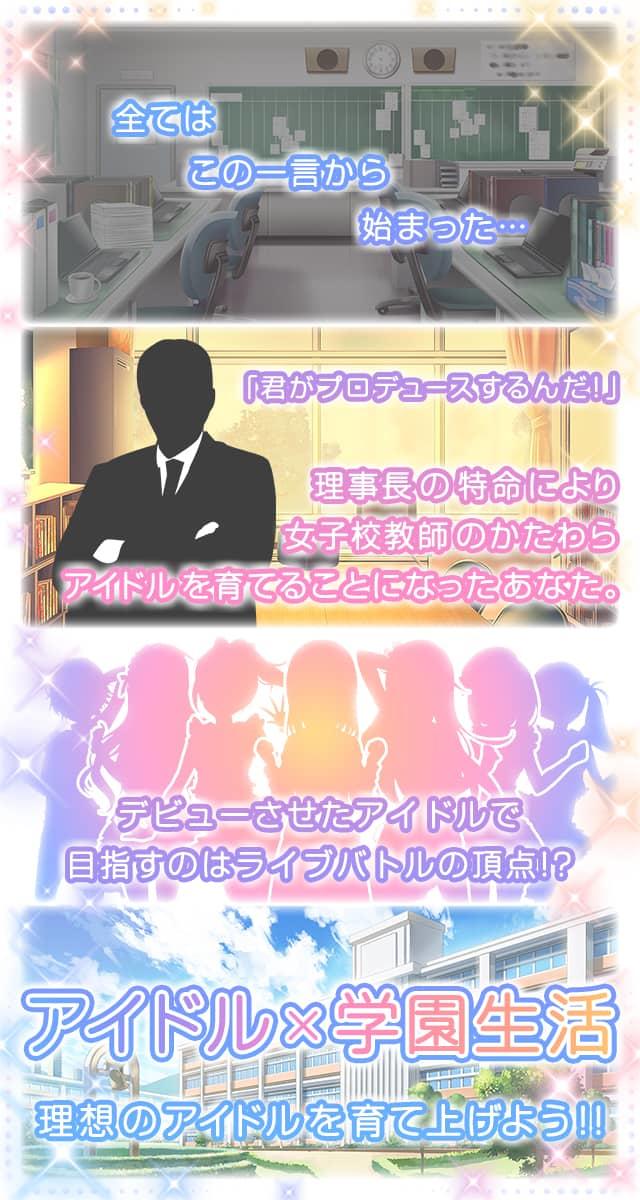 アイドルガールズ 遊戲截圖