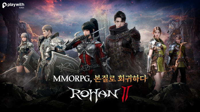 로한2 ภาพหน้าจอเกม