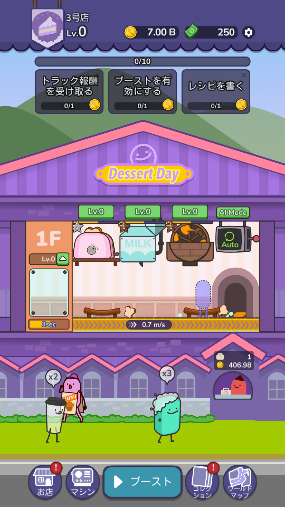 デザートタイクーン ゲームのスクリーンショット