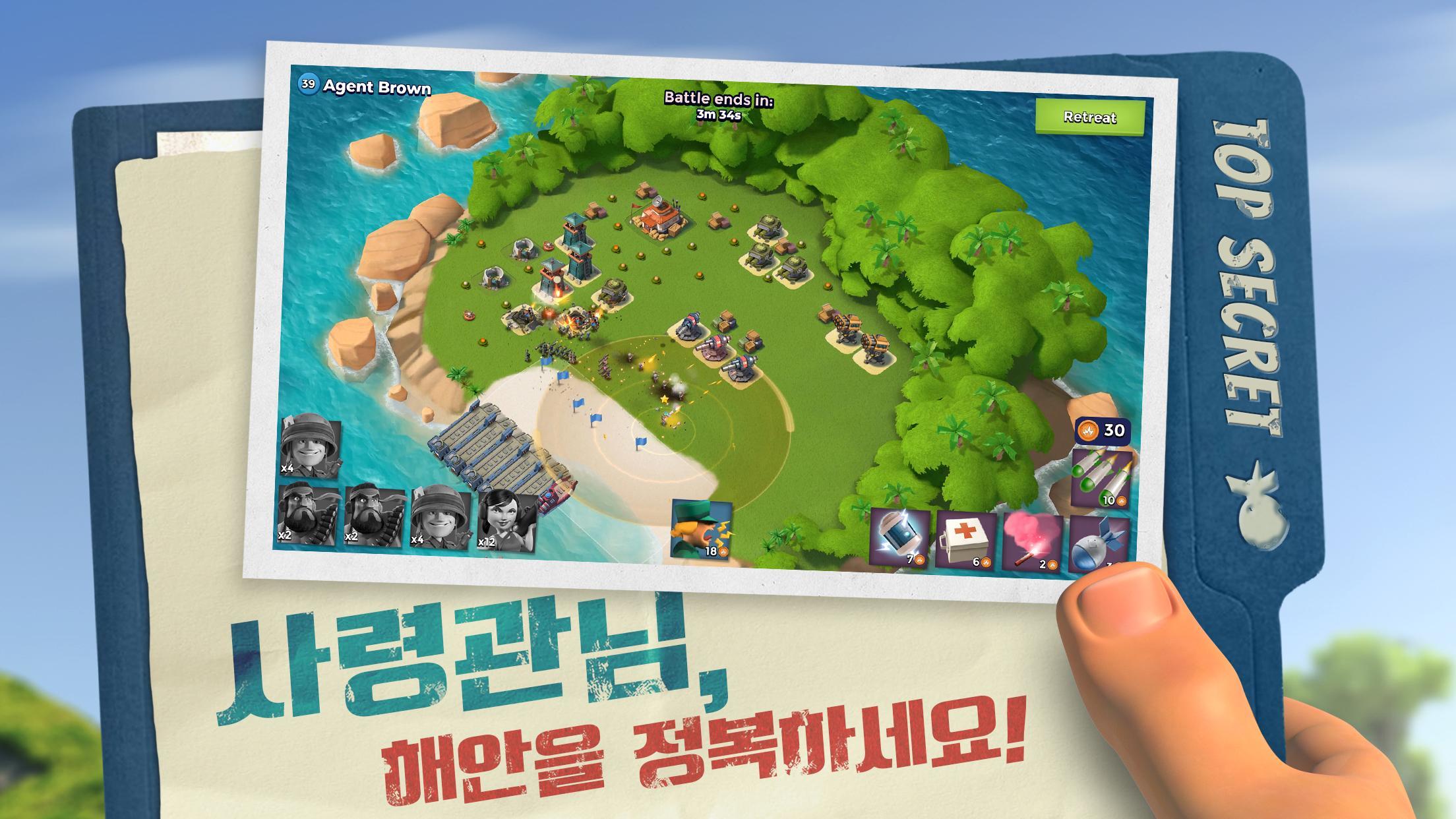 붐비치 게임 스크린샷
