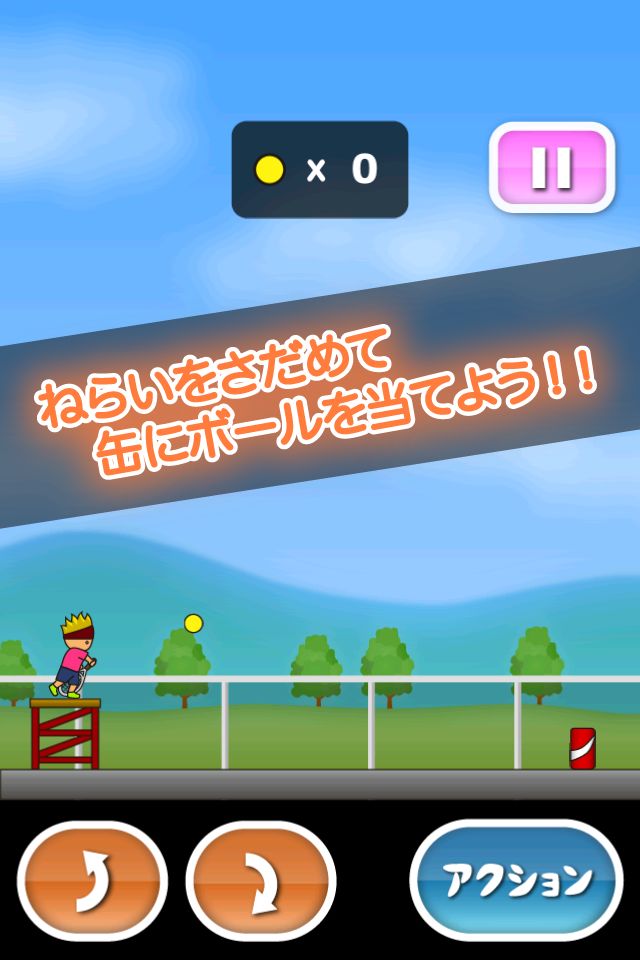 Screenshot of トニーくんの缶スマッシュ