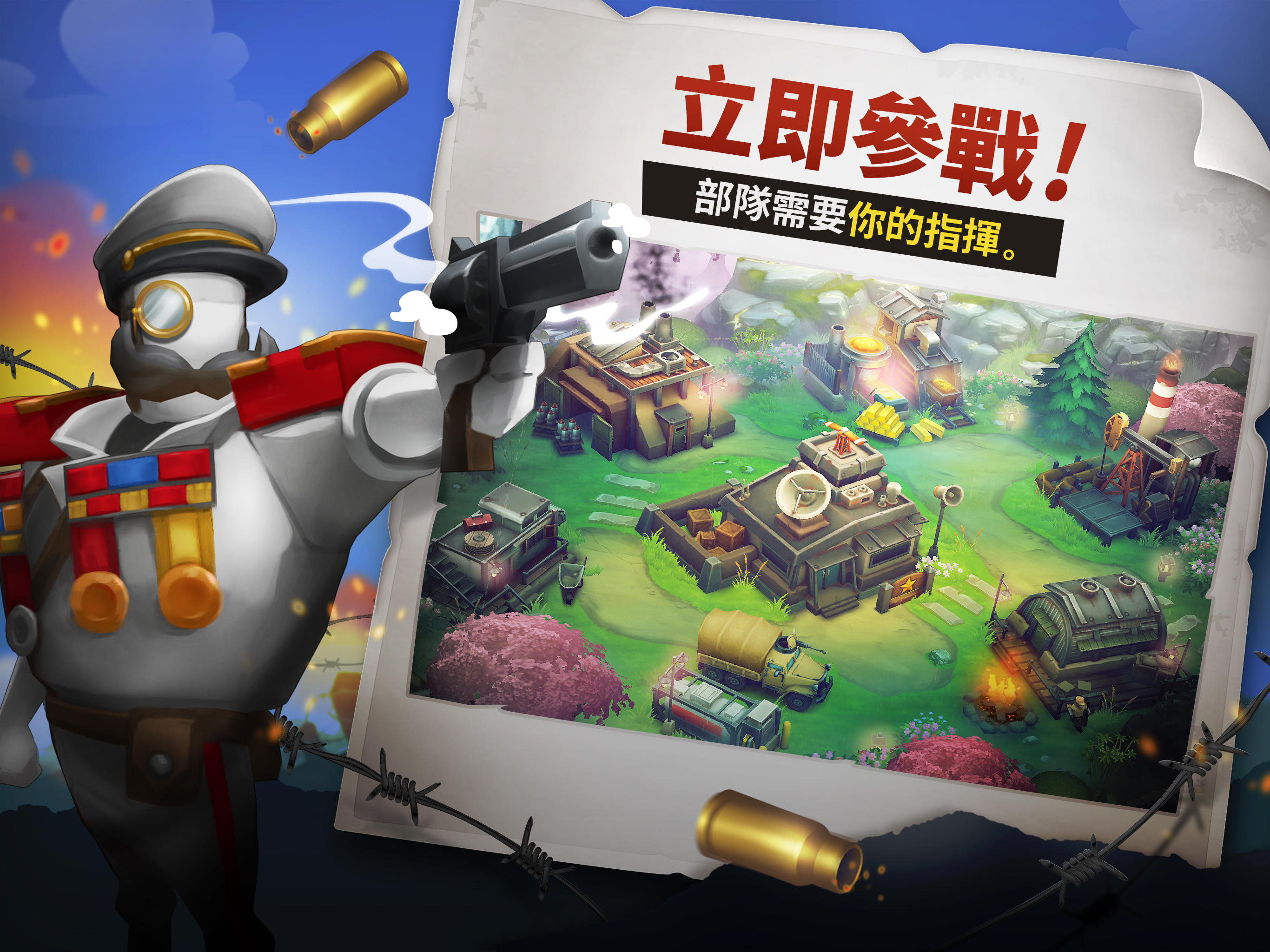 GUNS UP ! Mobile 戰爭策略 遊戲截圖