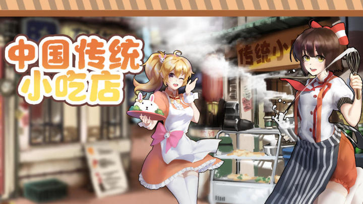 Banner of Chinese traditional snack bar 