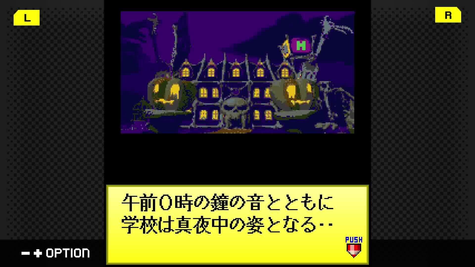 G-MODEアーカイブス50 ミッドナイトホラースクール Game Screenshot