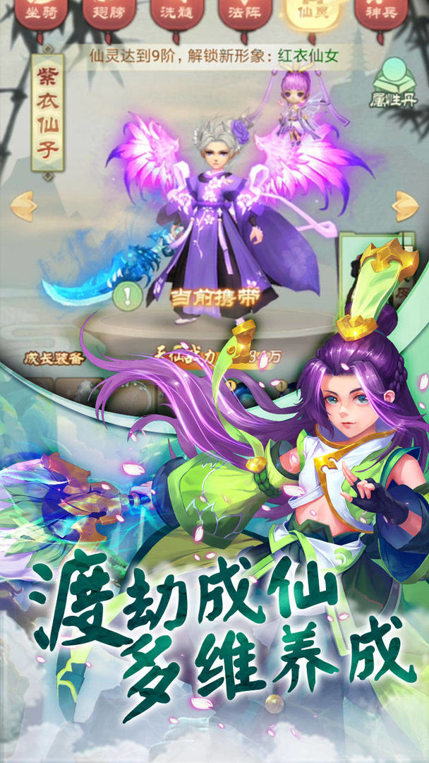 仙剑缘 screenshot game