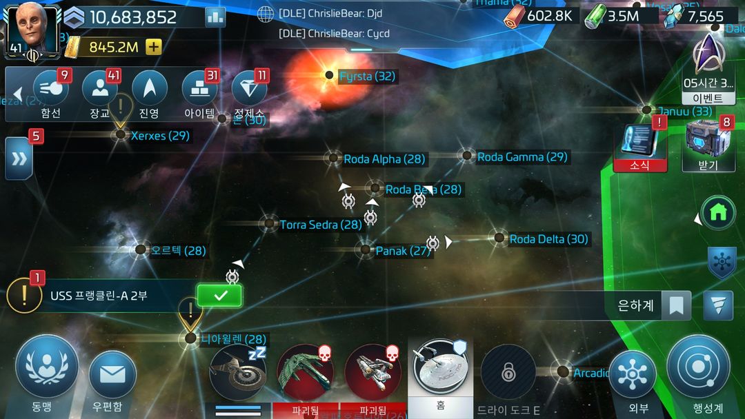 Star Trek™ 플릿 커맨드 게임 스크린 샷