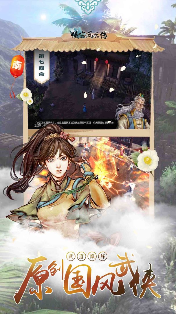 Screenshot of Tale of Wuxia