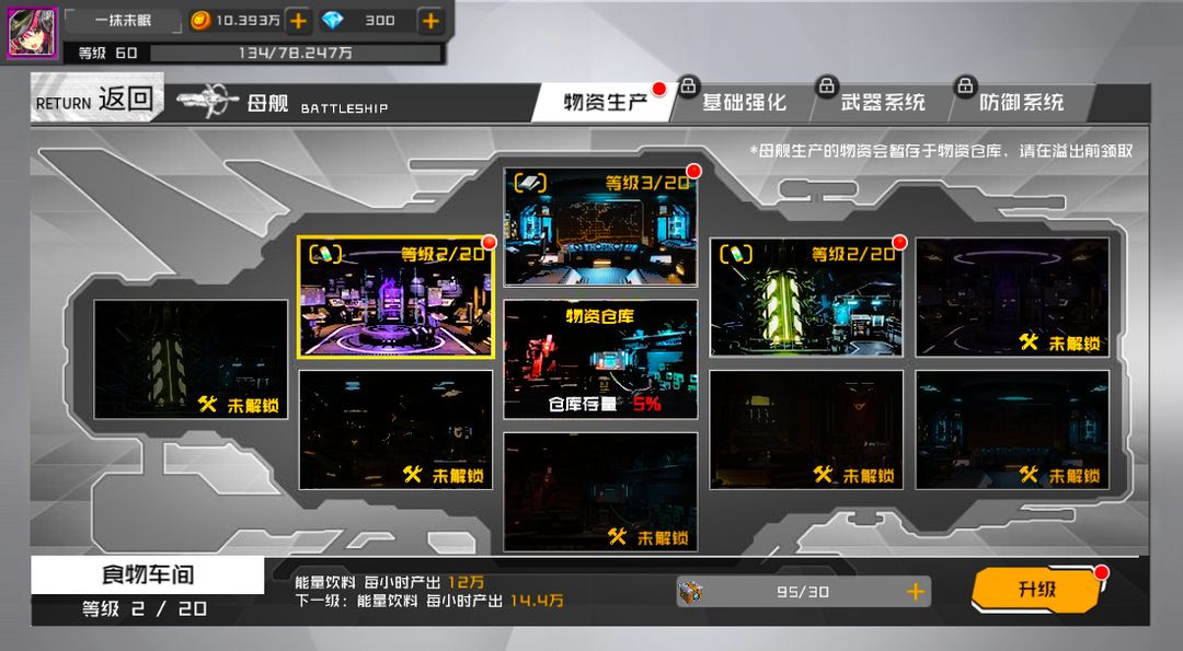 Screenshot of 小小军姬
