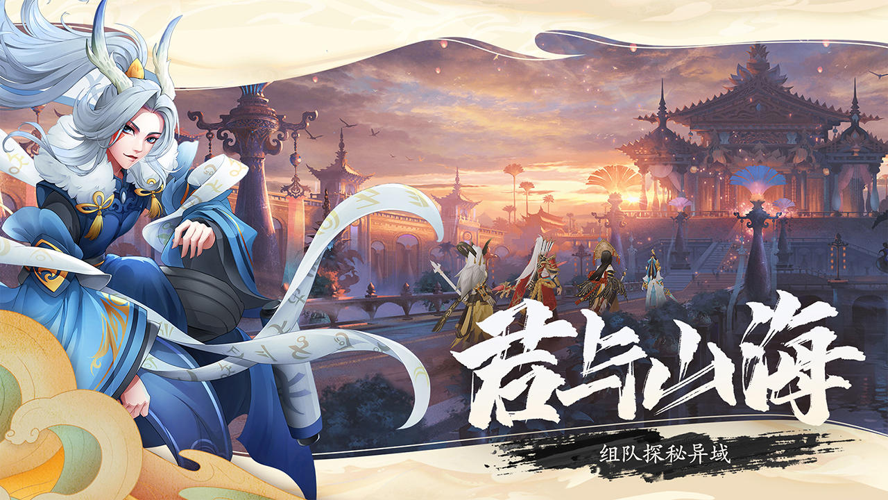 万灵山海之境（测试服） Game Screenshot