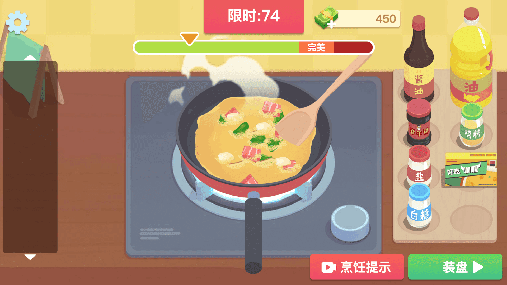 Screenshot 11 of 美食烹飪日記 - 廚房做飯模擬遊戲 