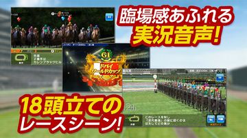 Winning Post スタリオン Game Screenshot