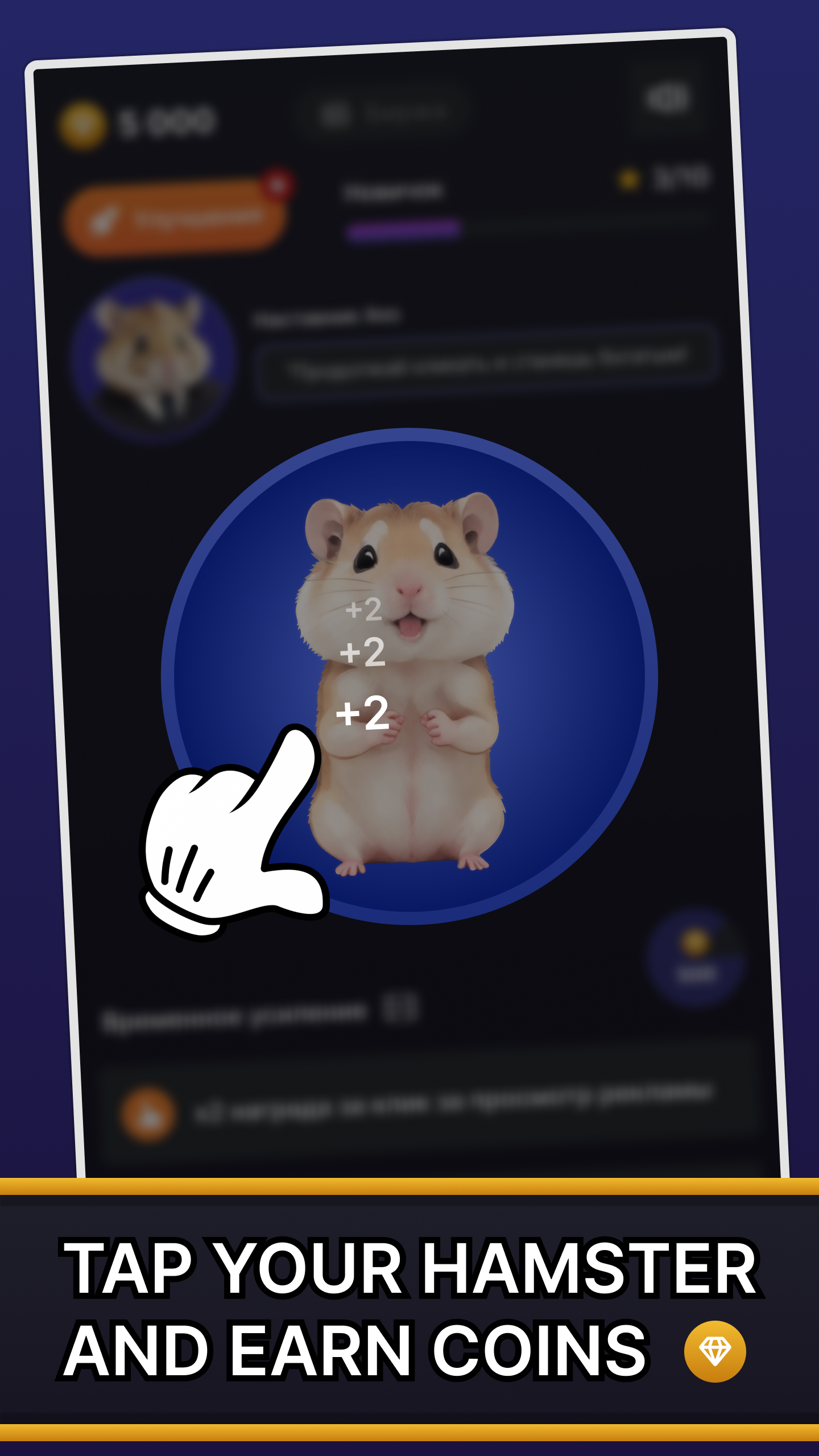 Hamster Horror-Clicker Game Screenshot
