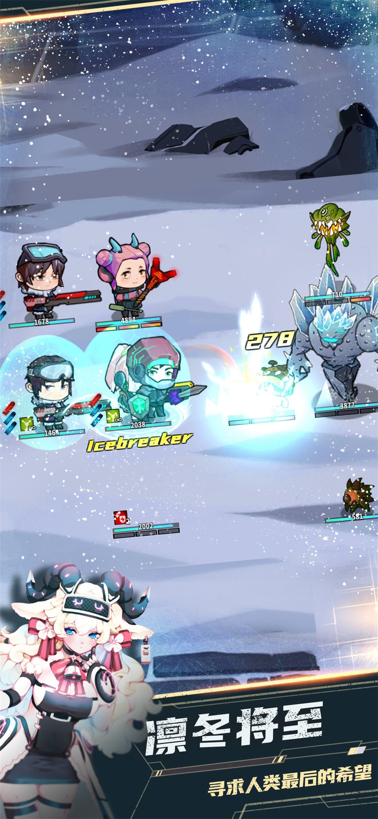 无尽寒冬 Game Screenshot