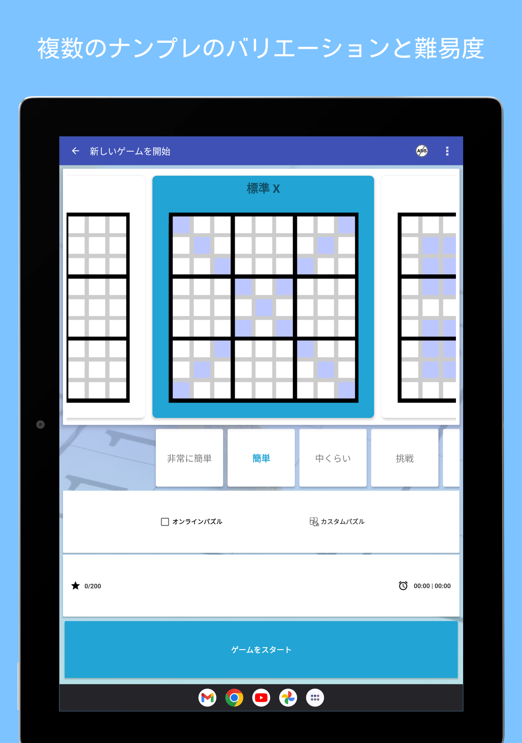 ナンプレ - 古典的な数のパズルゲーム ゲームのスクリーンショット