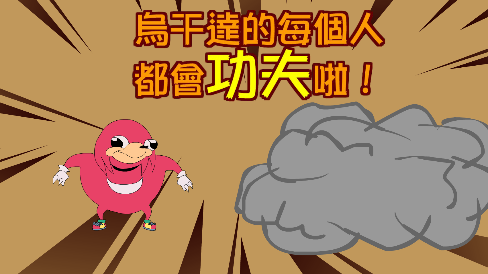 Do you know De Wae Game Screenshot