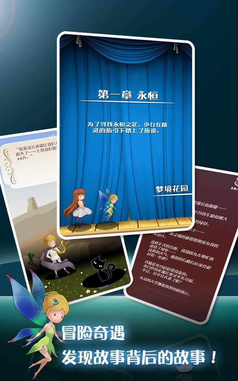 Forever Flower eliminate Game Screenshot