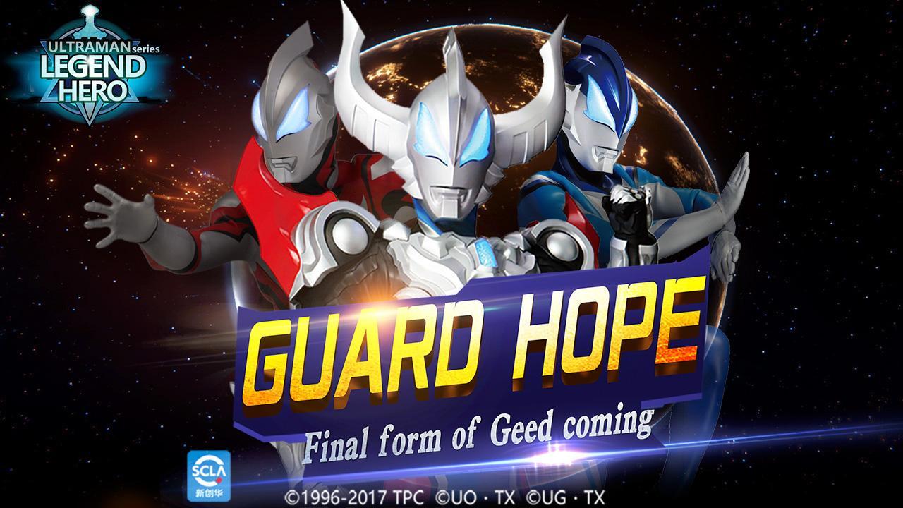 Ultraman Legend Hero Game Screenshot