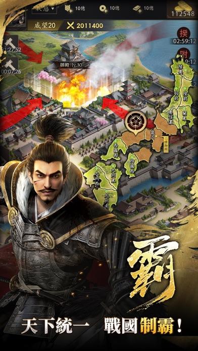 霸王之野望-日本戰國經典 screenshot game