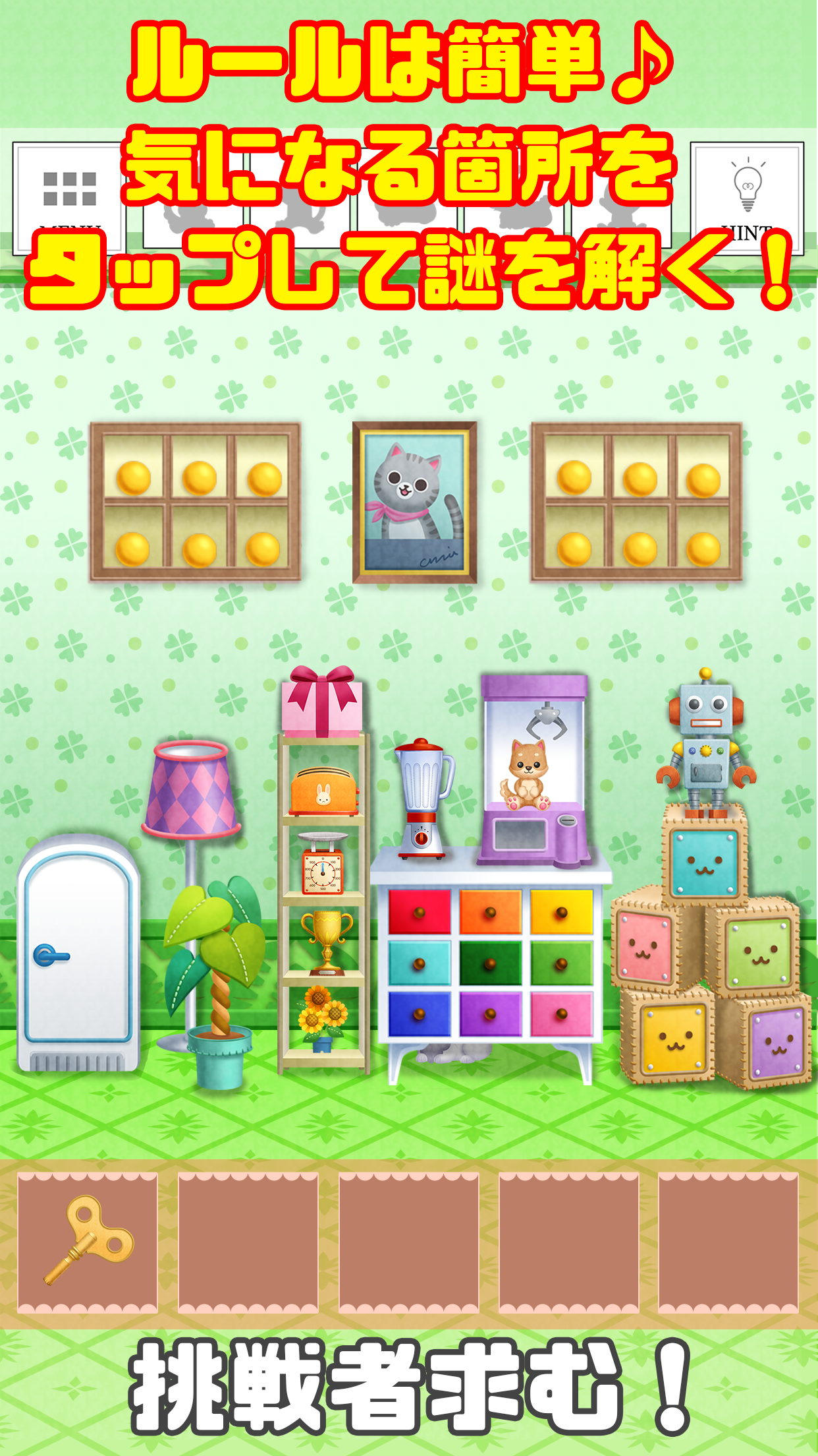 脱出ゲーム-ぬいぐるみの塔新作 人気動物大脱出編- Game Screenshot