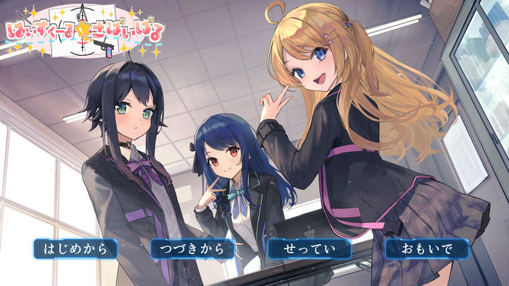 Screenshot 1 of Yes School☆Sabaibaru 