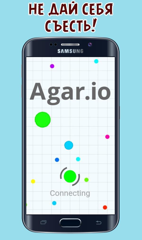 Agario screenshot game