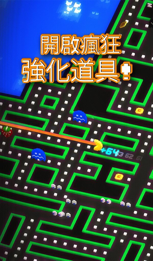 《PAC-MAN 256》：無限迷宮 遊戲截圖